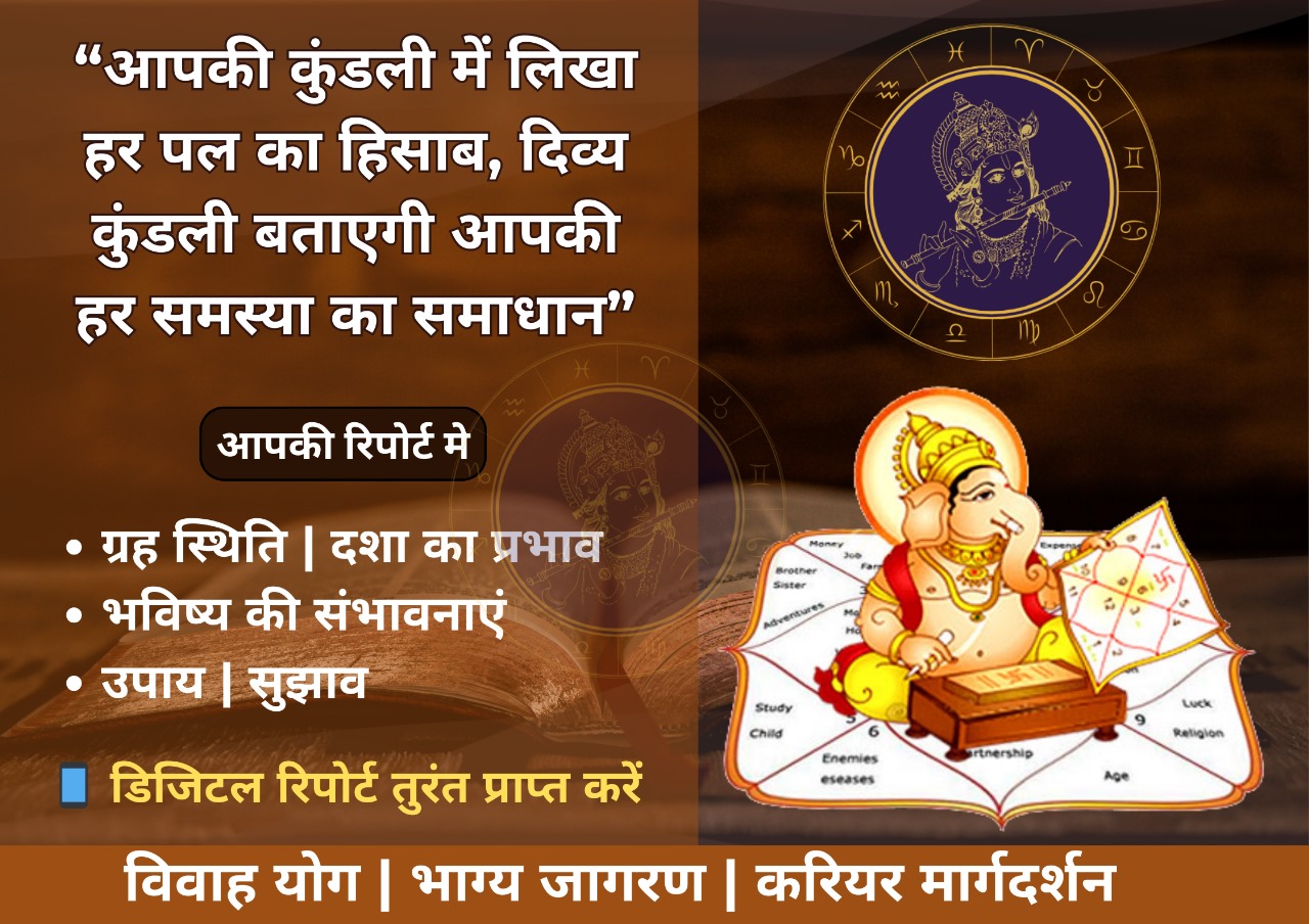 Divya Kundli - Vedic Astrology Services